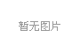 [視頻]《生命中的愛與責(zé)任》新生入校兩個(gè)月團(tuán)體感恩大課