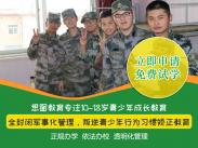 叛逆少年的心理教育
