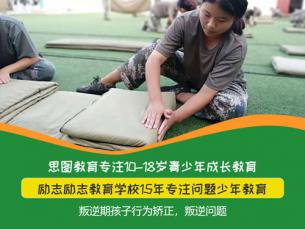 孩子出現(xiàn)叛逆心理原因有哪些 南陽(yáng)叛逆孩子管教學(xué)校
