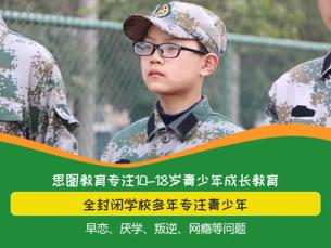 父母如何引導(dǎo)教育孩子 全國(guó)十大最好的叛逆學(xué)校